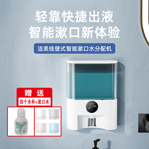 OLOVVS自动漱口水机智能感应家用清洁口腔除口臭电动饮水机壁挂式