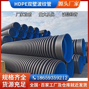 HDPE双壁波纹管国标钢带增强螺旋管中空壁缠绕管克拉管埋地排污管