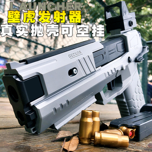 玩具手枪抛壳软弹枪壁虎发射器男孩手枪可空挂仿真儿童玩具模拟枪