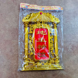 家用供奉土地牌位地主神位牌土地公地主爷五方五土佛牌潮汕佛具