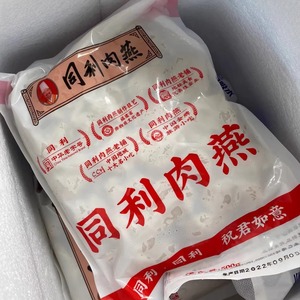 同利肉燕三坊七巷老字特产肉燕太平肉燕福州特产鱼丸馄饨扁食水饺