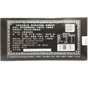 5盒装 佳德 昇华青火乐凉茶固体饮料 升华青火乐10克*12小包 新货