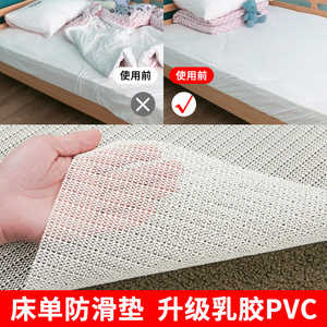 床单防滑垫固定垫网床铺榻榻米沙发床上防滑网垫片PVC床垫止滑垫