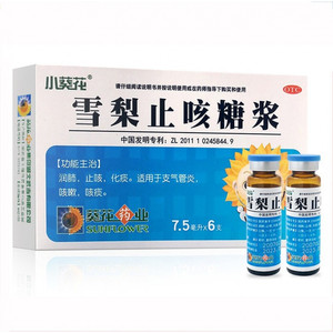 5ml*6支小儿止咳化痰咳嗽药儿童支气管炎药