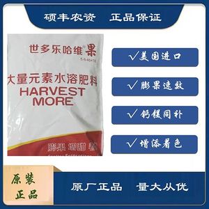 美国世多乐哈维通哈维果哈维特哈维花哈维壮平衡大量元素水溶冲肥