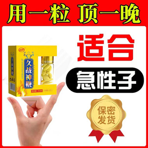 原装美国正品黄金玛卡辉腾12粒装男用一粒口服速效买二送一