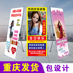 定制生日照片海报x展架网红重庆抖音广告门型易拉宝结婚迎宾设计