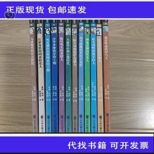 《正版》黑暗历史现场 12本合售 一版一次 缺6和13  泰瑞.狄利 50