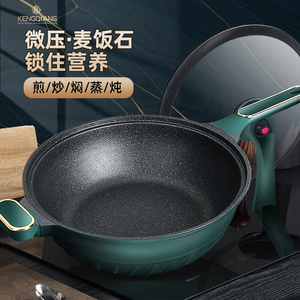 德国双立人微压锅麦饭石不粘锅炒锅家用炒菜锅电磁炉燃气灶专用多