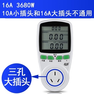 品益电力监测仪电量计费电压电流功率测试10A/16A功率计量插座