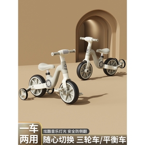贝易官方旗舰多功能儿童平衡车有脚踏1一3-6岁宝宝滑行三轮车小孩