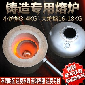小型铜融炉t铸造熔2-16kg液化气小熔炉首饰熔金炉浇铸熔炉锅炉