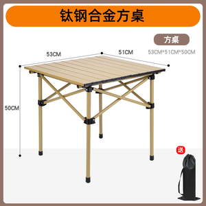 户外折叠桌子蛋卷桌露营用品野餐便携式桌椅套装组合铝合金烧烤桌