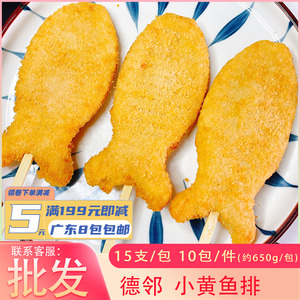 80五味食品2018淘宝亚洲渔港深海鳕鱼排裹粉鱼排油