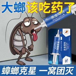 902人付款淘宝洁兵撒即必杀蟑胶饵白蚁药蟑螂药杀虫粉剂撤灭臭虫安全