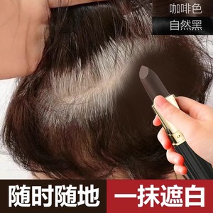 日本美发笔棒纯植物不掉色女补发根临时一次性前额秒遮盖白发神器
