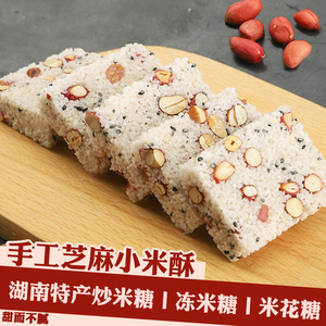湖南特产米花糖