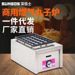 章鱼小丸子机商用全自动摆摊燃气电热多功能家用章鱼烧鱼丸炉机器