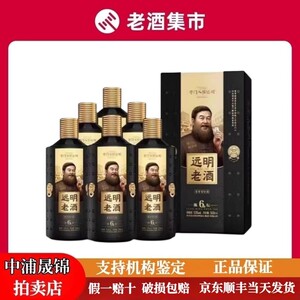 远明老酒陈坛6 酱香型53度白酒500ml*6瓶整箱装 佳节送礼甄选