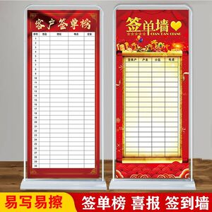 可擦拭签单海报展架定制销售公司装修公司业绩榜展示喜报接单榜