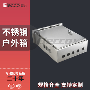 联谷配电箱3C认证不锈钢室外箱/室外防水箱/安防箱600*800*300mm