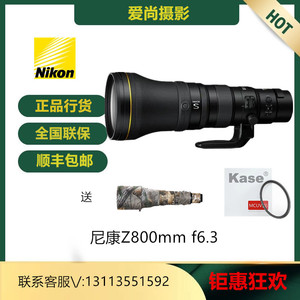 尼康（Nikon） 微单相机Z口用长焦定焦镜头 Z 800mm f/6.3 VR S