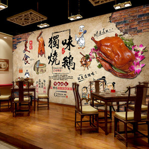 烧腊定制壁纸快餐饭店墙面装饰烧鹅壁画烧味烤鸭餐厅背景墙纸1人付款