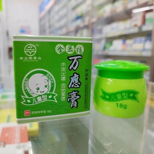 正品土楼万应膏婴幼儿儿童型防痒膏护臀红屁股宝宝霜痱疹止痒霜
