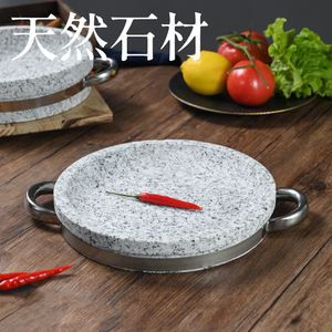 天然石锅石头锅石碗石盘料理拌饭烤肉砂锅浅烤盘加厚石板锅商用