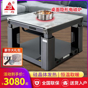 一均升降取暖桌子电暖桌家用烤火桌正方形电烤炉智能客厅电炉岩板