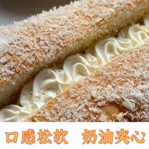 老式奶油面包夹心小时候甜点怀旧下午茶健康早餐营养代餐零食盒装