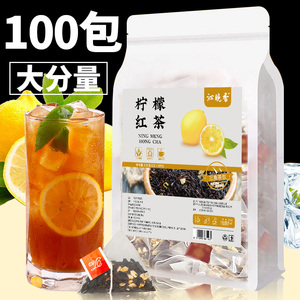 锡兰柠檬红茶冰茶包奶茶店专用袋泡水果花茶50包冲饮饮料冷泡茶
