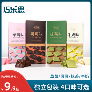 巧乐思黑巧克力排块130g抹茶草莓牛奶多口味零食盒装（代可可脂）