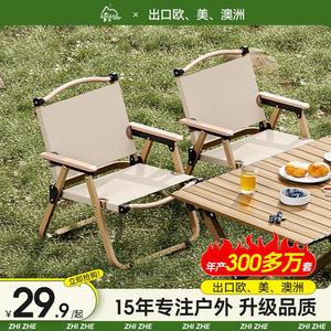 挚者户外折叠椅克米特椅便携露营靠背户外折叠椅子钓鱼凳子沙滩椅