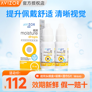 国信大药房旗舰店天猫优卓avizor优可伶双氧水225硬