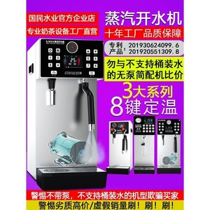 蒸汽开水机全自动蒸汽开水器打奶泡一体机器饮料奶茶店专商用加热