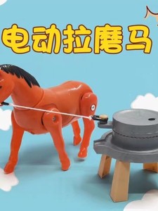 电动儿童绕桩小马旋转拉磨会跑的马儿模型动物玩具抖音同款