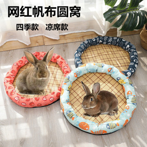 小兔子窝夏天降温冰窝凉席睡觉的垫子宠物小侏儒兔专用夏季房子屋
