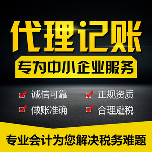 深圳东莞企业代理记账报税一般纳税人会计做账申报小规模出口退税