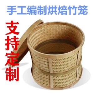 竹焙笼茶叶提香机烘焙机竹笼竹盖网筛岩茶乌龙茶药材烘焙笼咖啡豆