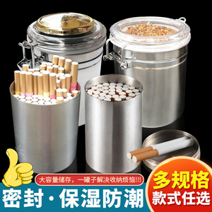超大烟盒100支装男士大容量保湿罐细烟合子不锈钢密封防潮烟丝罐