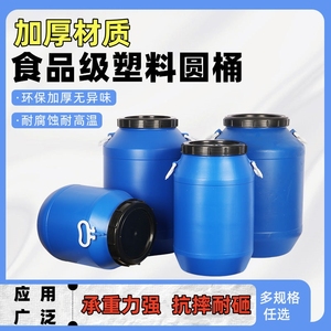 白色塑料桶手提发酵桶防漏熟胶圆桶面粉圆筒60升密封储水箱25L50L