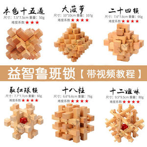 十二生肖鲁班锁孔明锁儿童玩具开发智力成人解压九连环益智拼装