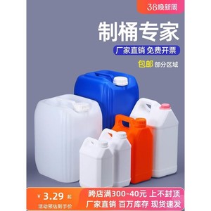 加厚塑料桶方形实验室废液密封堆码桶防冻液化工水桶1-25L升50斤