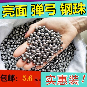 钢珠8毫米特价包邮5公斤弹珠钢球7mm8.5mm9mm8mm弹工刚珠弹弓滚珠