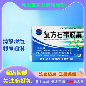 颗粒清淋片克肾炎宁泌泰必尿频林清热的小便泌通舒泌尿利尿药尿路感染