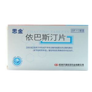 麻疹季节性过敏性鼻炎皮肤瘙痒症虫咬性皮炎痒疹内服皮炎湿疹通鼻止痒