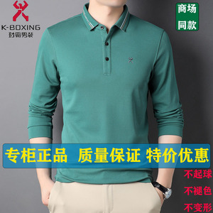 正品劲霸男装长袖t恤中年休闲商务特价反季男士纯棉长袖男士 纯色