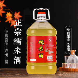 纯米酒10斤糯米酒黄酒正宗江西吉安冬酒不甜炒菜客家农家自酿醪糟
