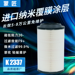 纳米适配K2337空气滤芯解放J6奥威龙V空滤宇通东风多利卡D9滤清器
